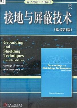 接地与屏蔽技术 pdf epub mobi 电子书 下载