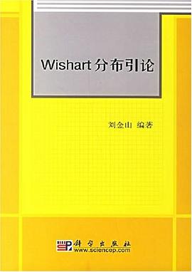 Wishart分布引論 pdf epub mobi 電子書 下載
