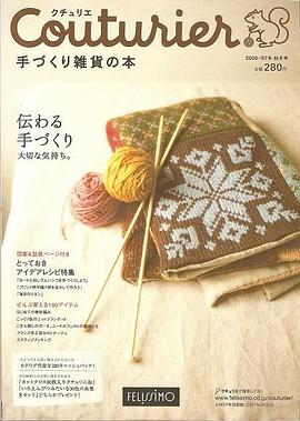 Couturier 2006-’07秋冬号―手づくり雑貨の本 pdf epub mobi 电子书 下载