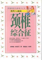 现代人通病 pdf epub mobi 电子书 下载