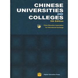 中国高等学校大全 pdf epub mobi 电子书 下载
