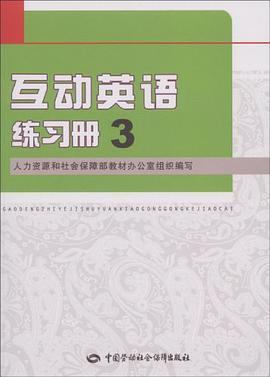 互動英語練習冊3