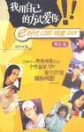 我用自己的方式愛你 pdf epub mobi 電子書 下載
