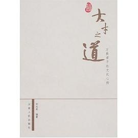 大纔之道 pdf epub mobi 電子書 下載