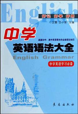 有机化学基础知识速记 pdf epub mobi 电子书 下载