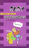 简单英语求职求学 pdf epub mobi 下载