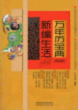 电工进网作业许可考试参考教材 特种类 电缆专业