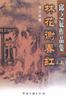 邱之辰作品集 pdf epub mobi 电子书 下载