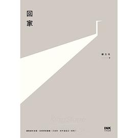 迴傢 pdf epub mobi 電子書 下載