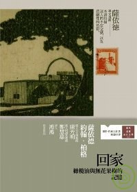回家 pdf epub mobi 电子书 下载