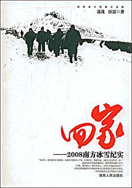 回家 pdf epub mobi 下载