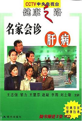 名医讲堂 pdf epub mobi 电子书 下载