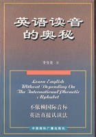 英语读音的奥秘 pdf epub mobi 电子书 下载