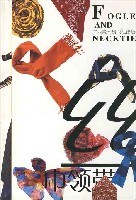 丝巾领带 pdf epub mobi 电子书 下载