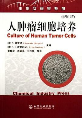 人肿瘤细胞培养 pdf epub mobi 电子书 下载