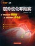硬件優化零距離 pdf epub mobi 電子書 下載