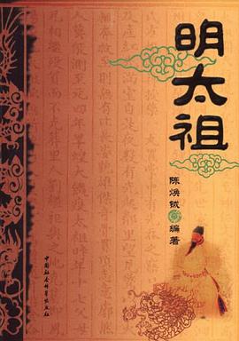 明太祖 pdf epub mobi 电子书 下载