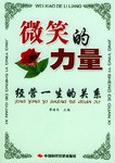 经营一生的关系 pdf epub mobi 电子书 下载