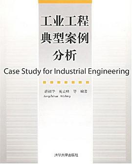 工业工程典型案例分析 pdf epub mobi 电子书 下载