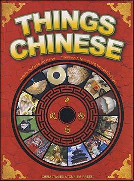 中国风物 pdf epub mobi 电子书 下载
