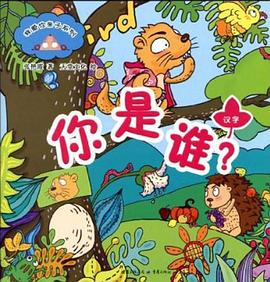 你是谁?