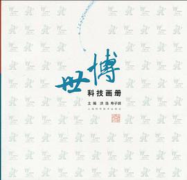 世博科技画册