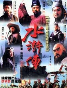 水浒传四十三集电视剧 鸿运视听(VCD) pdf epub mobi 电子书 下载