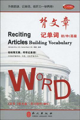 背文章记单词 pdf epub mobi 电子书 下载