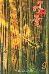 马荣成经典 pdf epub mobi 电子书 下载