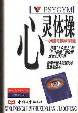 心灵体操 pdf epub mobi 电子书 下载
