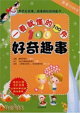 一看就懂的100个疑惑问题 pdf epub mobi 电子书 下载