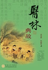 医林典故 pdf epub mobi 电子书 下载
