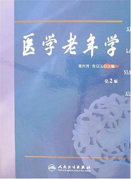 医学老年学 pdf epub mobi 电子书 下载