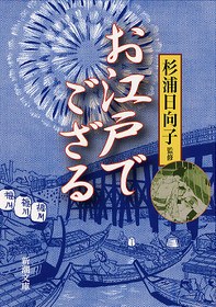 お江戸でござる pdf epub mobi 电子书 下载