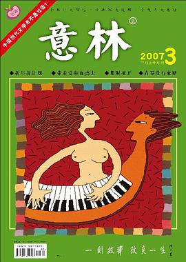 意林 pdf epub mobi 电子书 下载