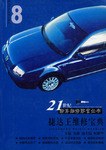 捷达王维修宝典 pdf epub mobi 电子书 下载