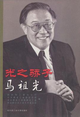 光之骄子 pdf epub mobi 电子书 下载