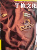 T恤文化 pdf epub mobi 电子书 下载