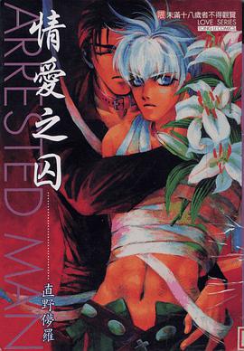 情爱之囚 pdf epub mobi 电子书 下载
