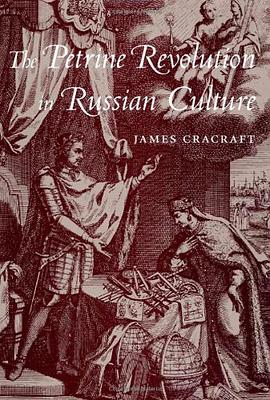 The Petrine Revolution in Russian Culture pdf epub mobi 下载
