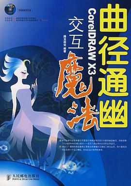 曲径通幽 pdf epub mobi 电子书 下载