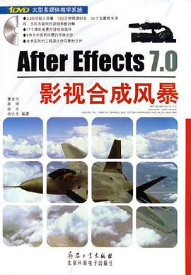 After Effects 7.0影视合成风暴 pdf epub mobi 电子书 下载