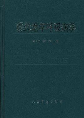 现代老年呼吸病学 pdf epub mobi 电子书 下载
