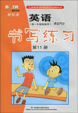 英語（第11冊） pdf epub mobi 電子書 下載
