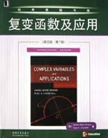 復變函數及應用 pdf epub mobi 電子書 下載