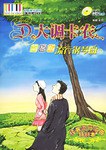 D大調卡農-簡易版流行鋼琴麯3 pdf epub mobi 電子書 下載