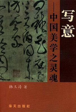 寫意 pdf epub mobi 電子書 下載
