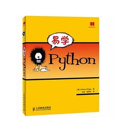 易学Python pdf epub mobi 电子书 下载