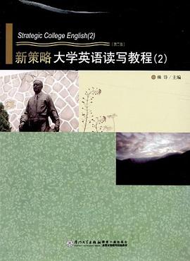 新策略大学英语读写教程 pdf epub mobi 电子书 下载