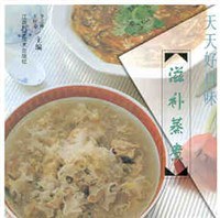 滋补蒸煮 pdf epub mobi 电子书 下载